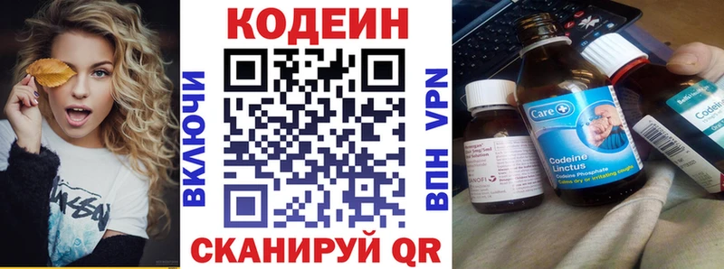 shop формула  как найти   ссылка на мегу ссылка  Инсар  Кодеиновый сироп Lean Purple Drank 