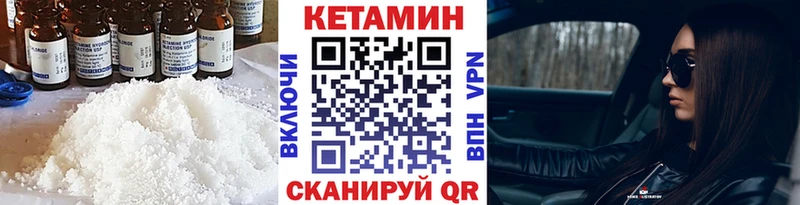 наркотики Инсар КЕТАМИН VHQ